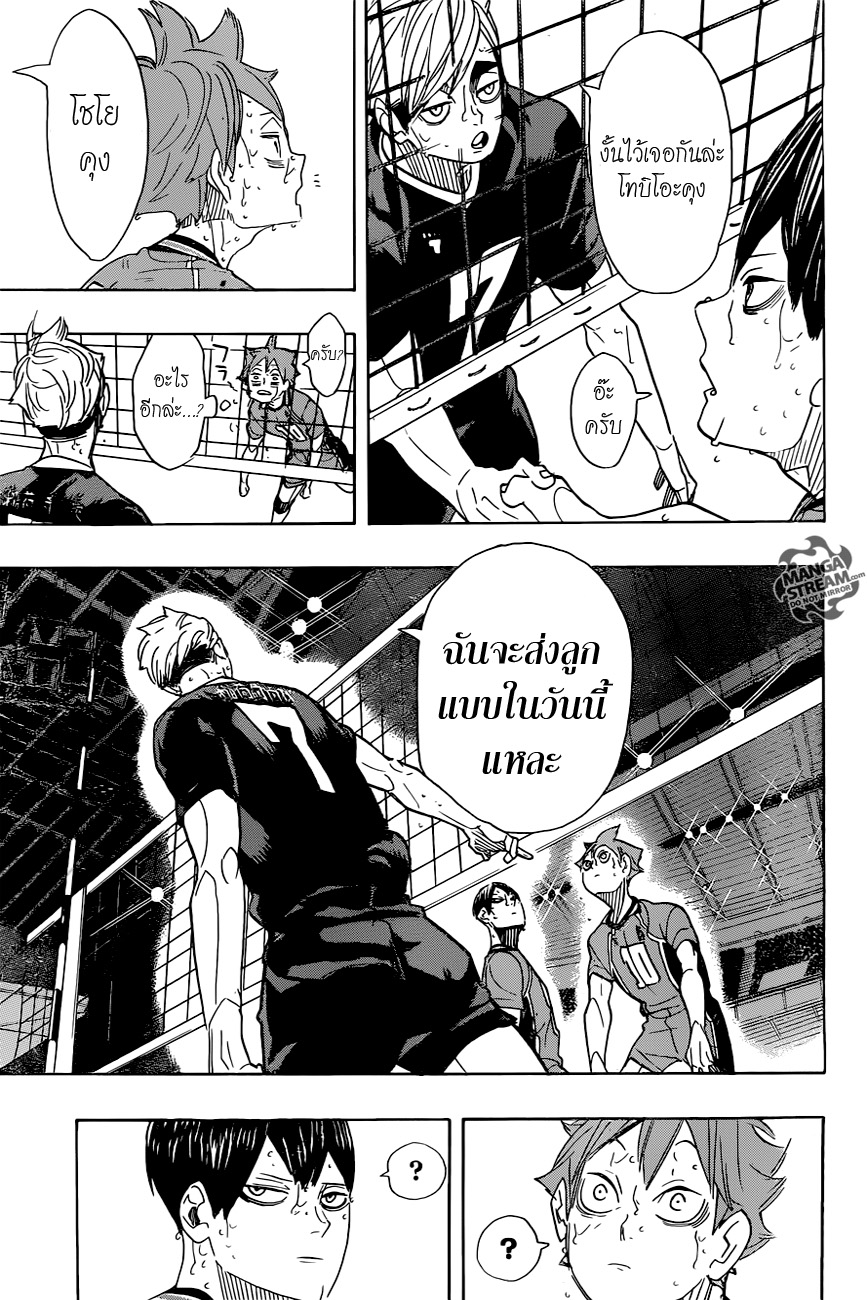 Haikyuu!! page 6