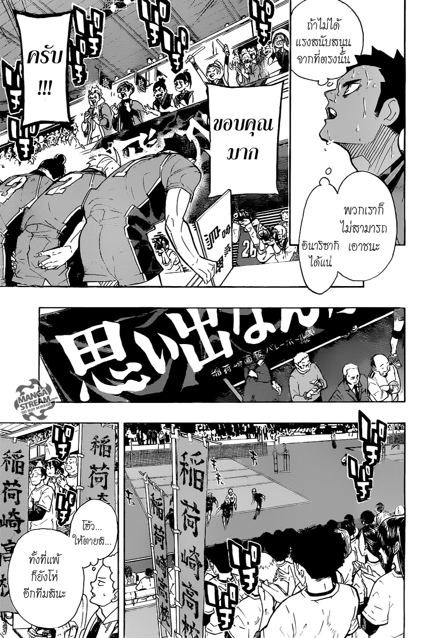 Haikyuu!! page 8