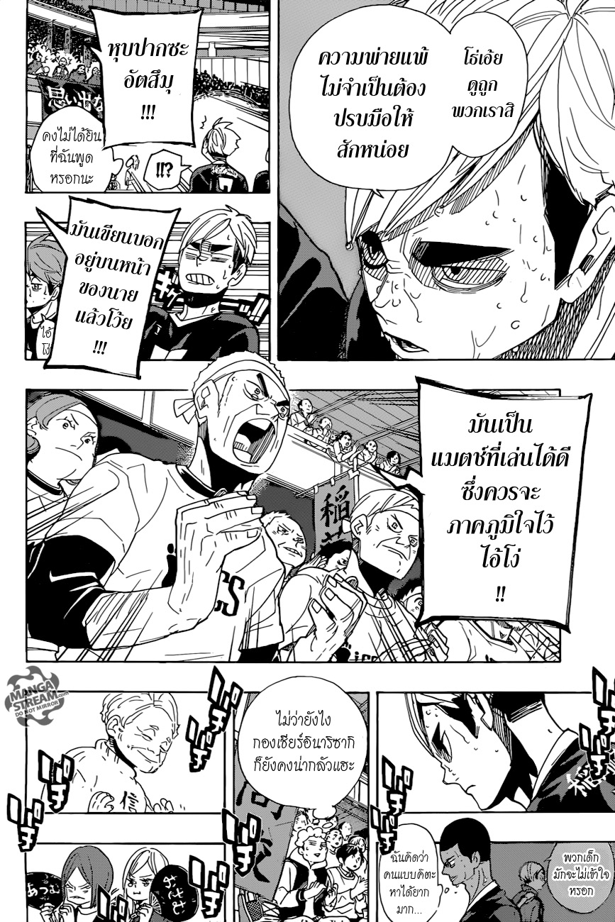 Haikyuu!! page 9