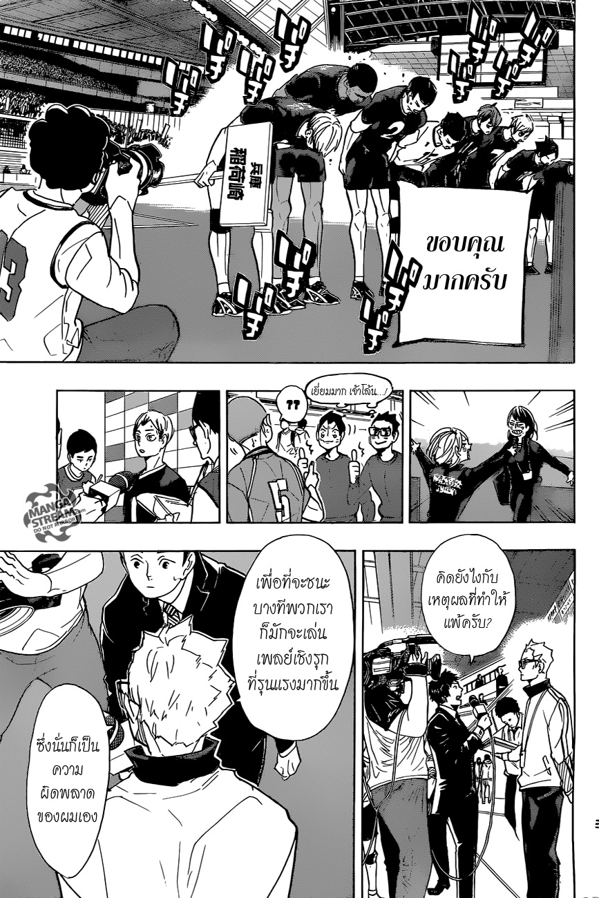 Haikyuu!! page 10