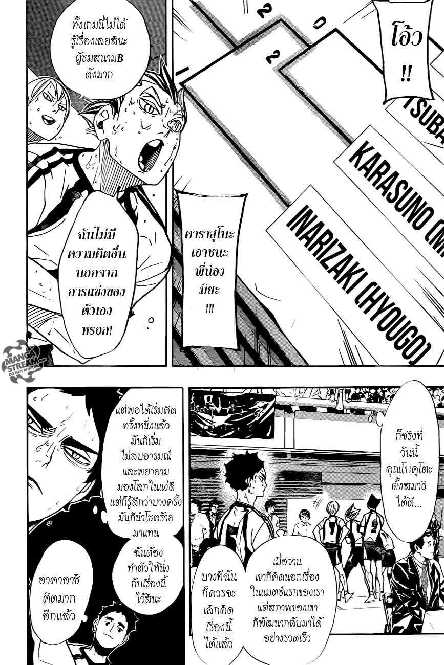 Haikyuu!! page 2