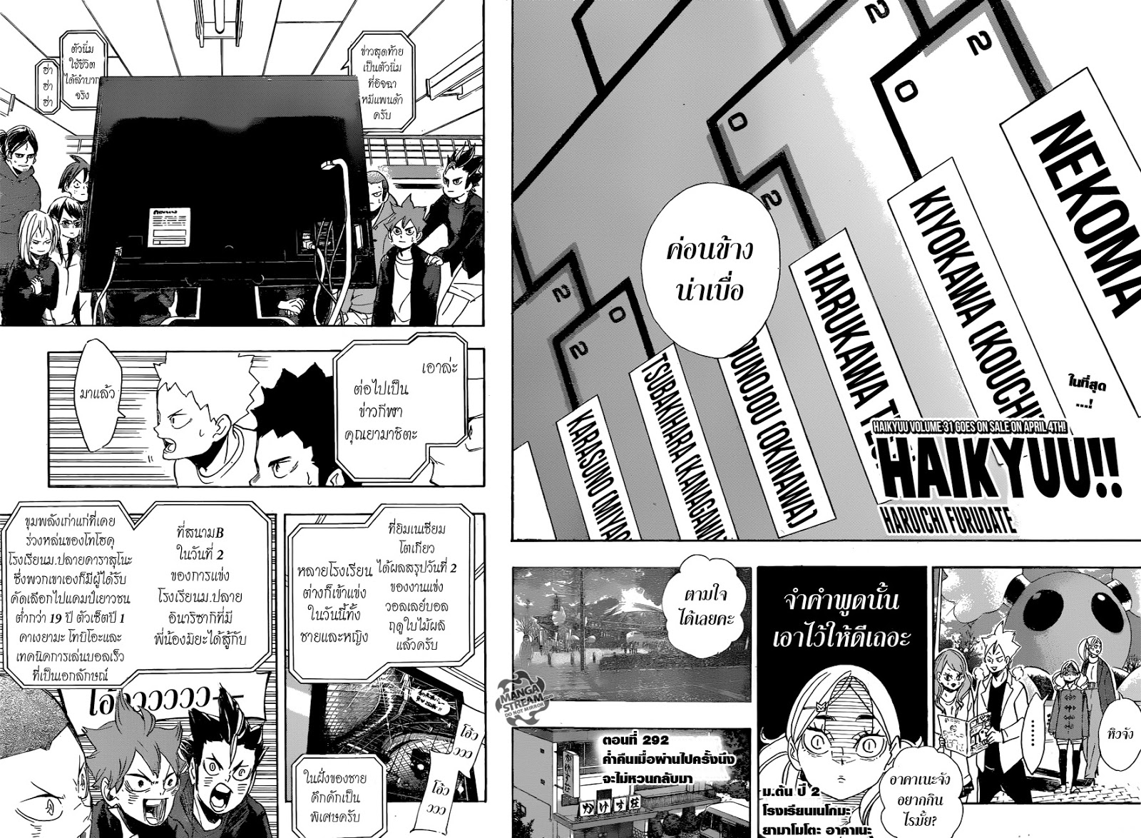 Haikyuu!! page 4