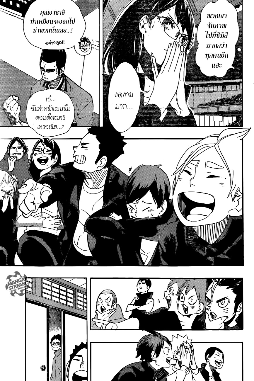 Haikyuu!! page 6