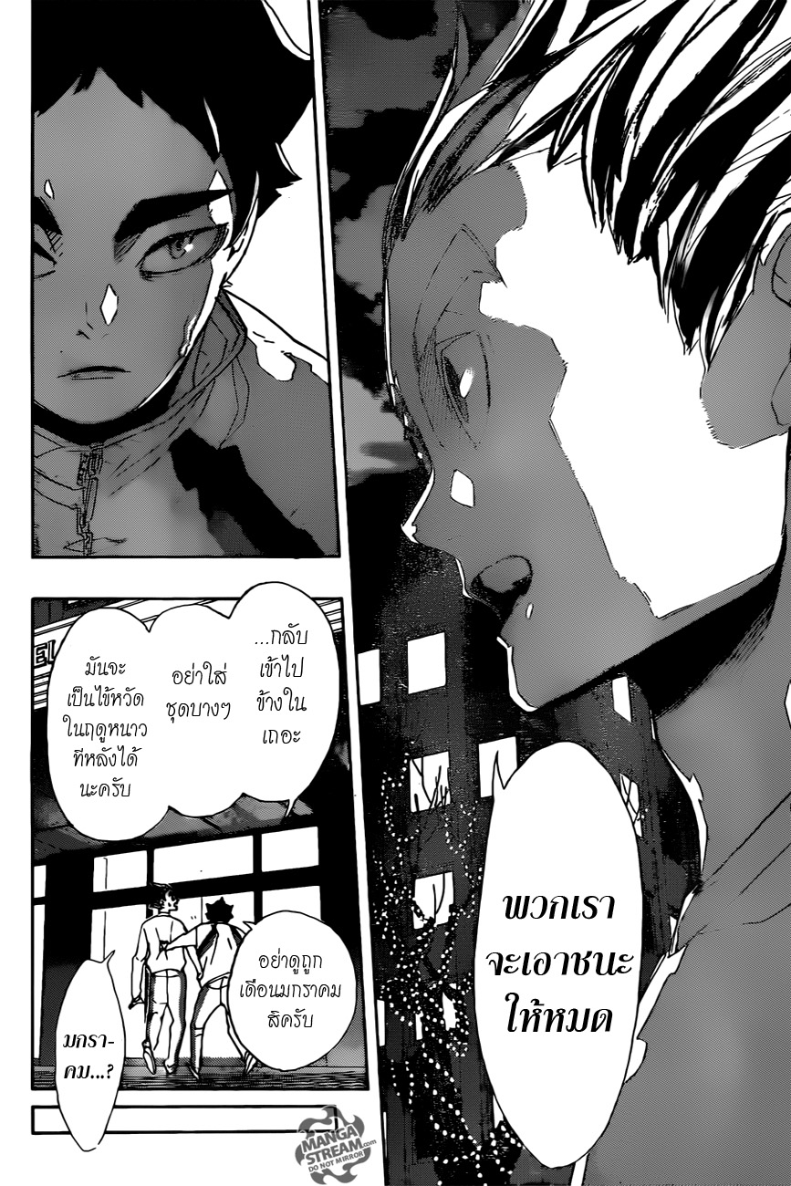 Haikyuu!! page 9