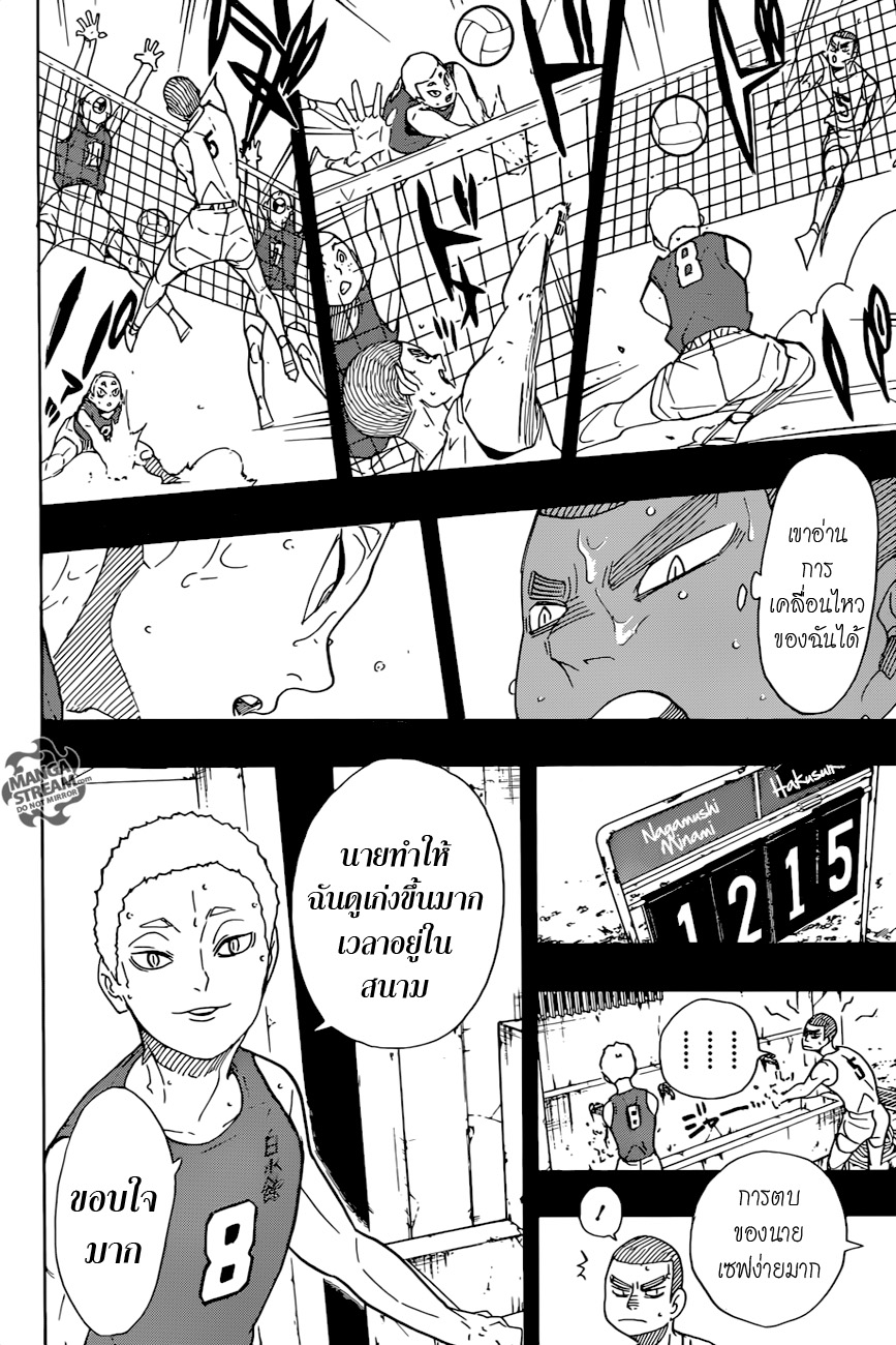 Haikyuu!! page 2