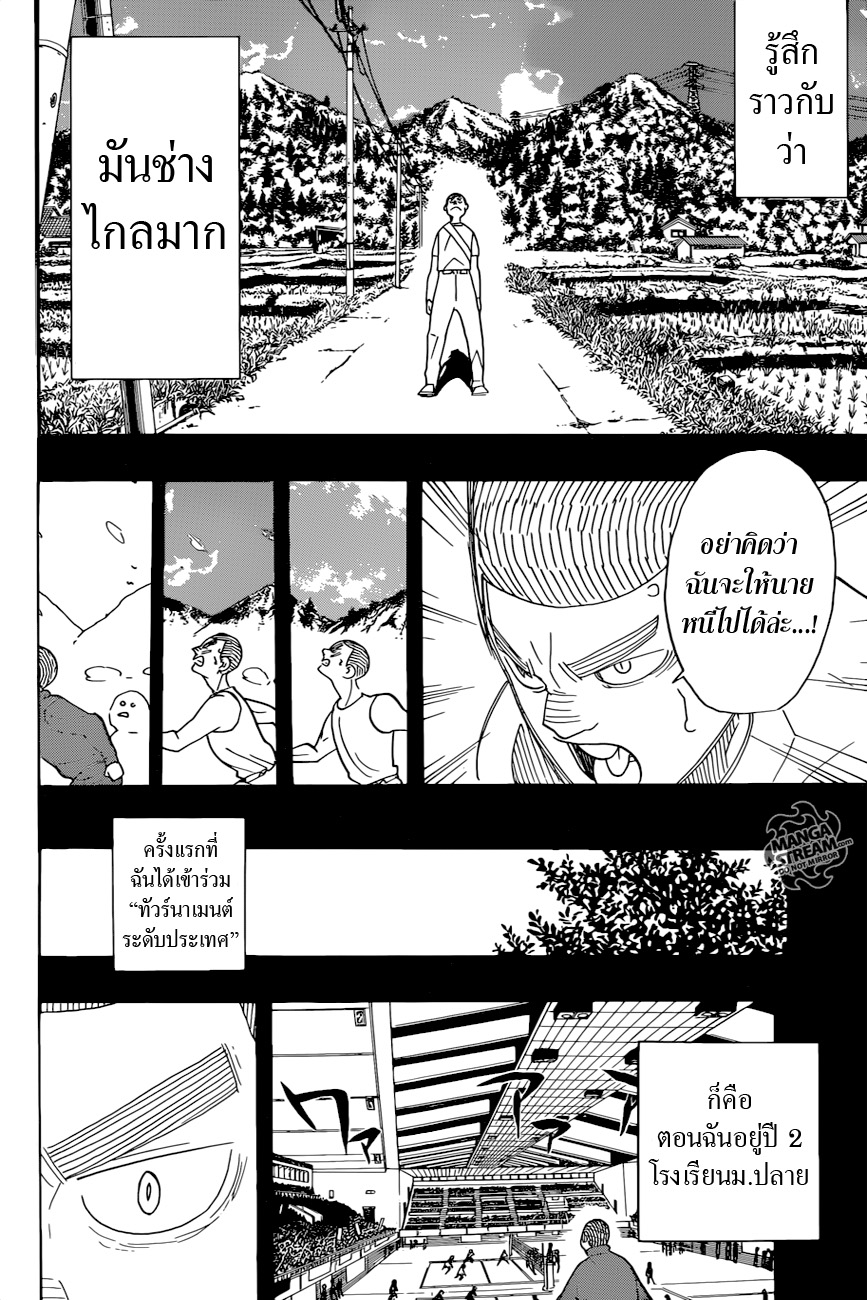 Haikyuu!! page 4