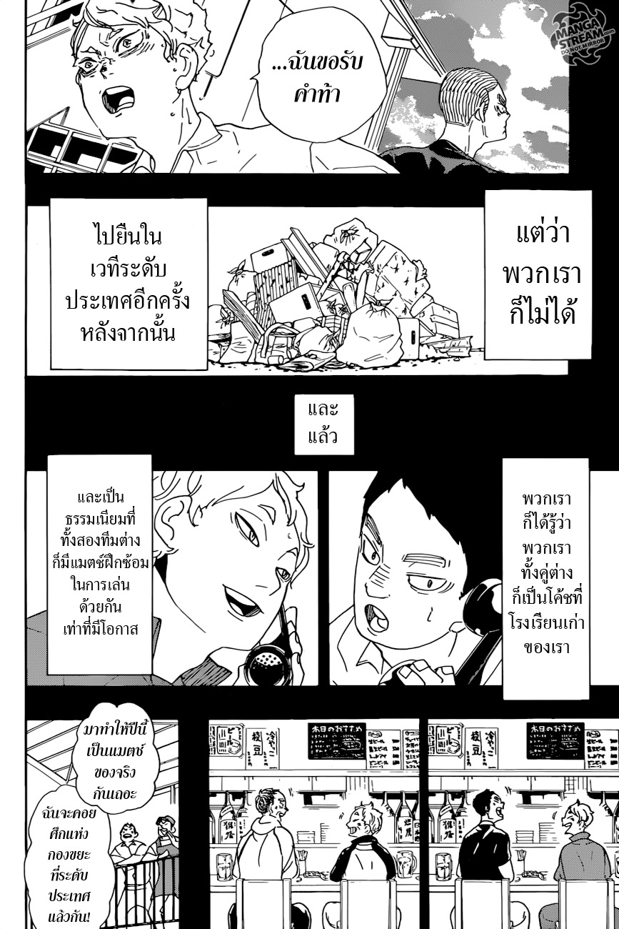 Haikyuu!! page 6