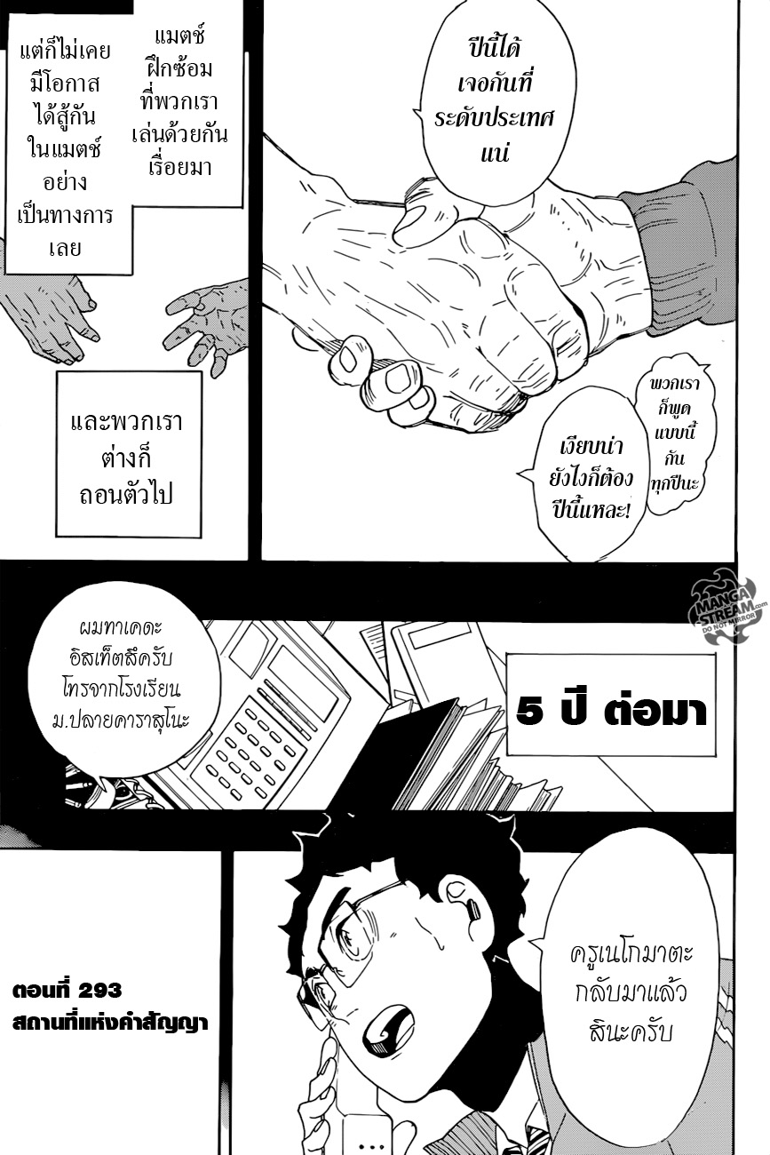 Haikyuu!! page 7