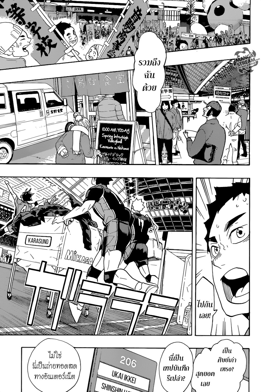 Haikyuu!! page 9