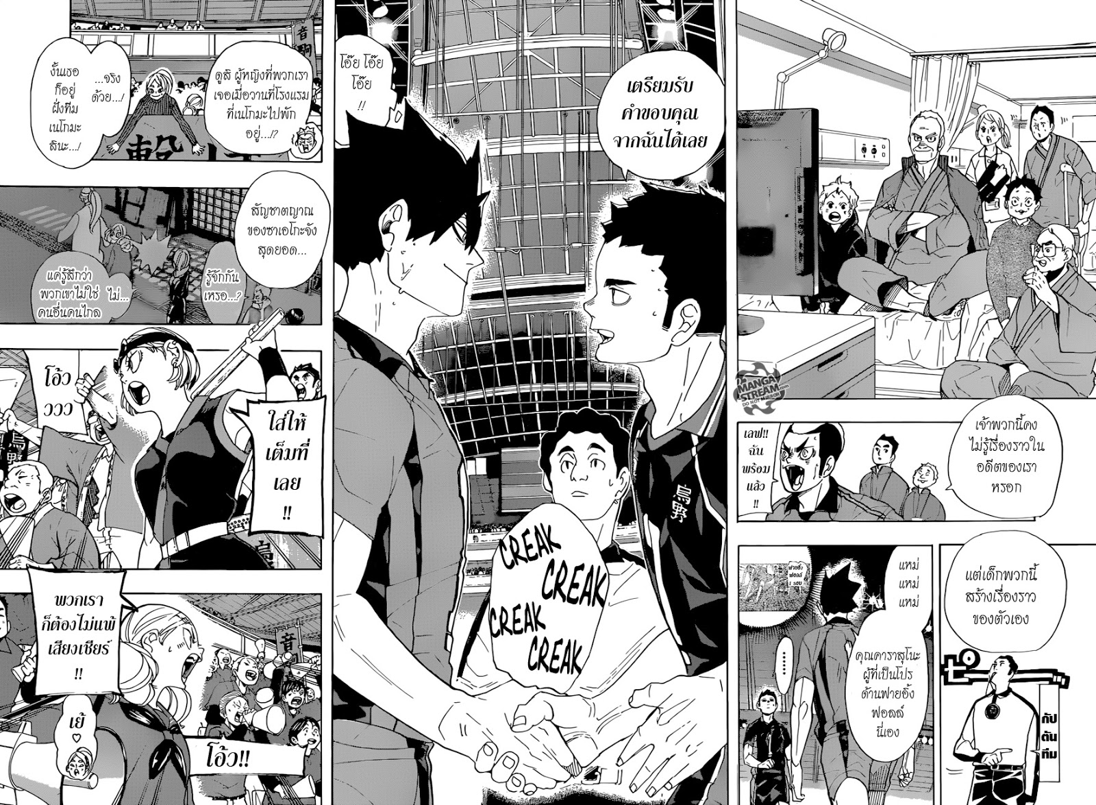 Haikyuu!! page 10