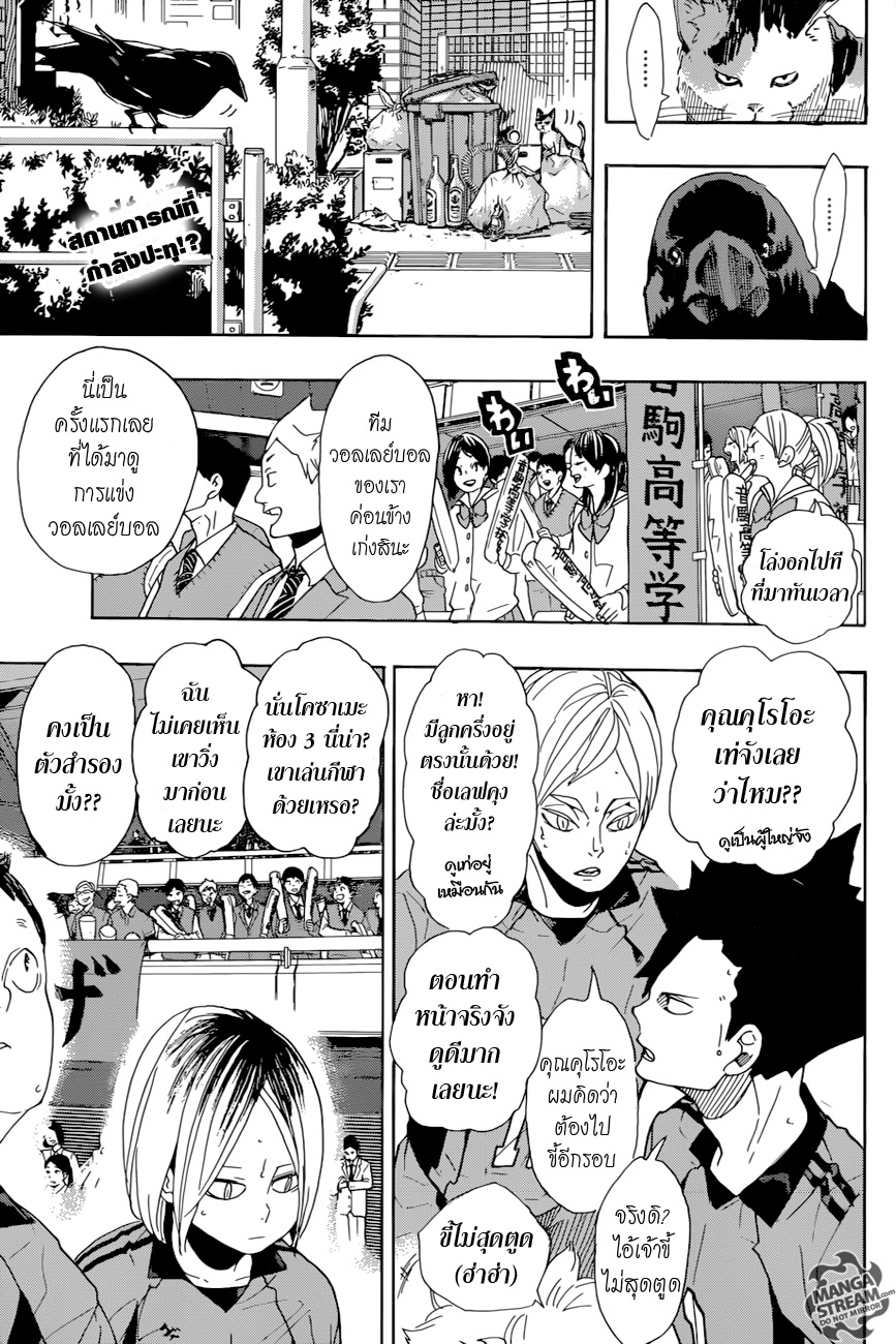 Haikyuu!! page 2