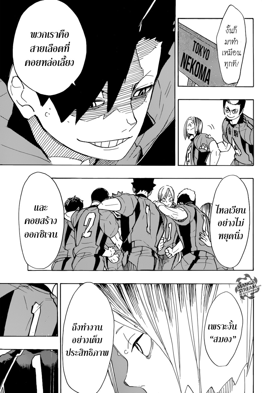 Haikyuu!! page 4