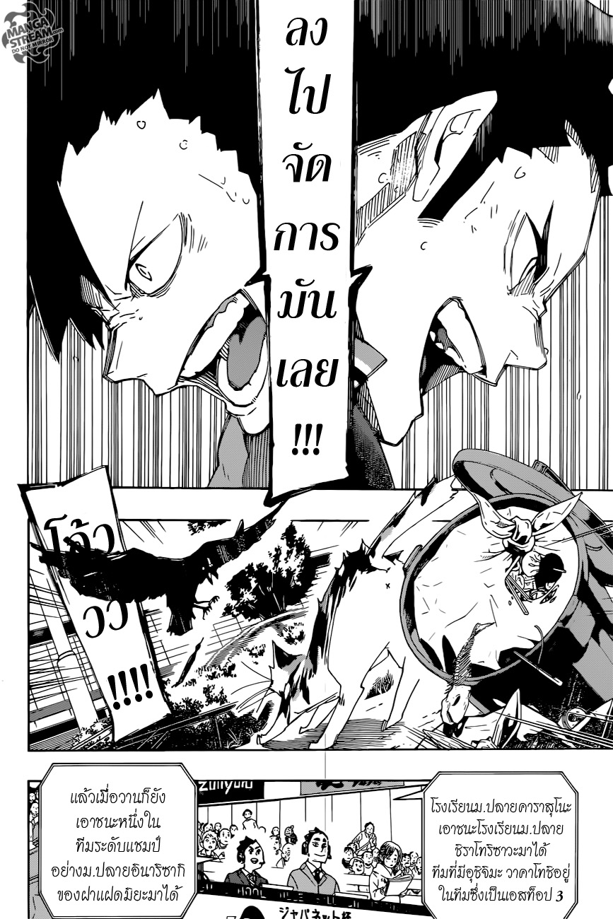 Haikyuu!! page 5