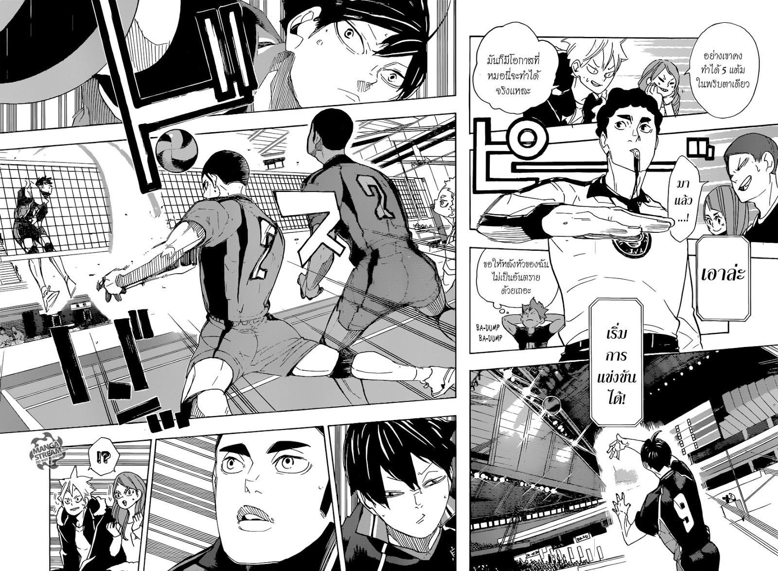 Haikyuu!! page 7