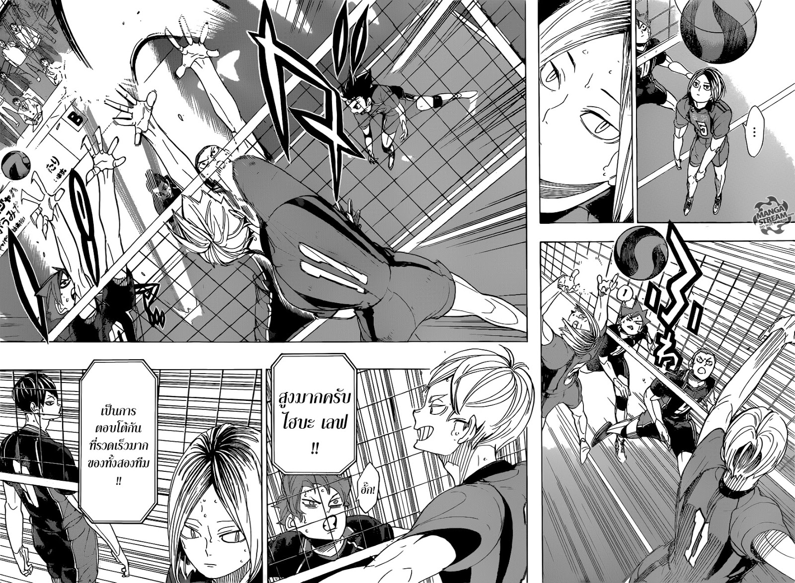 Haikyuu!! page 7