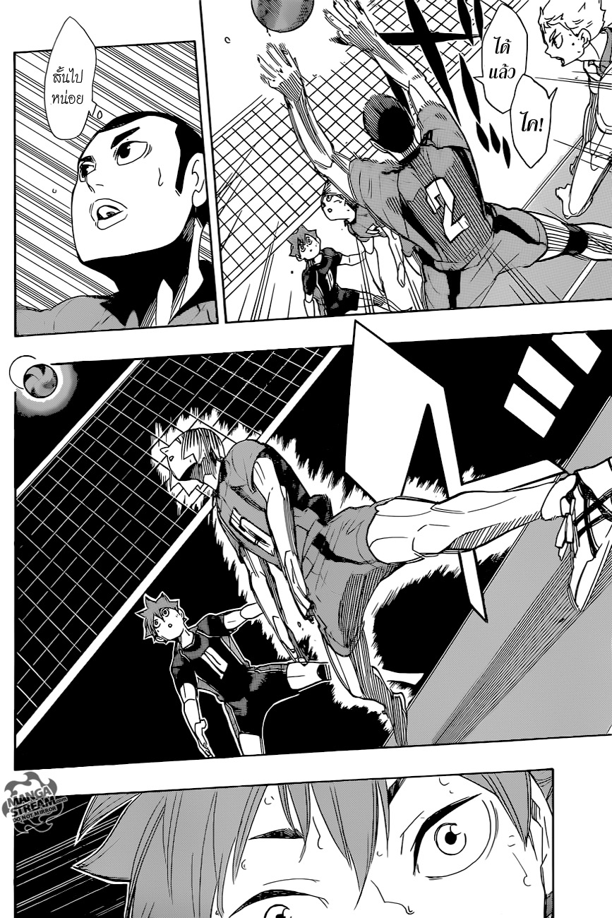 Haikyuu!! page 4