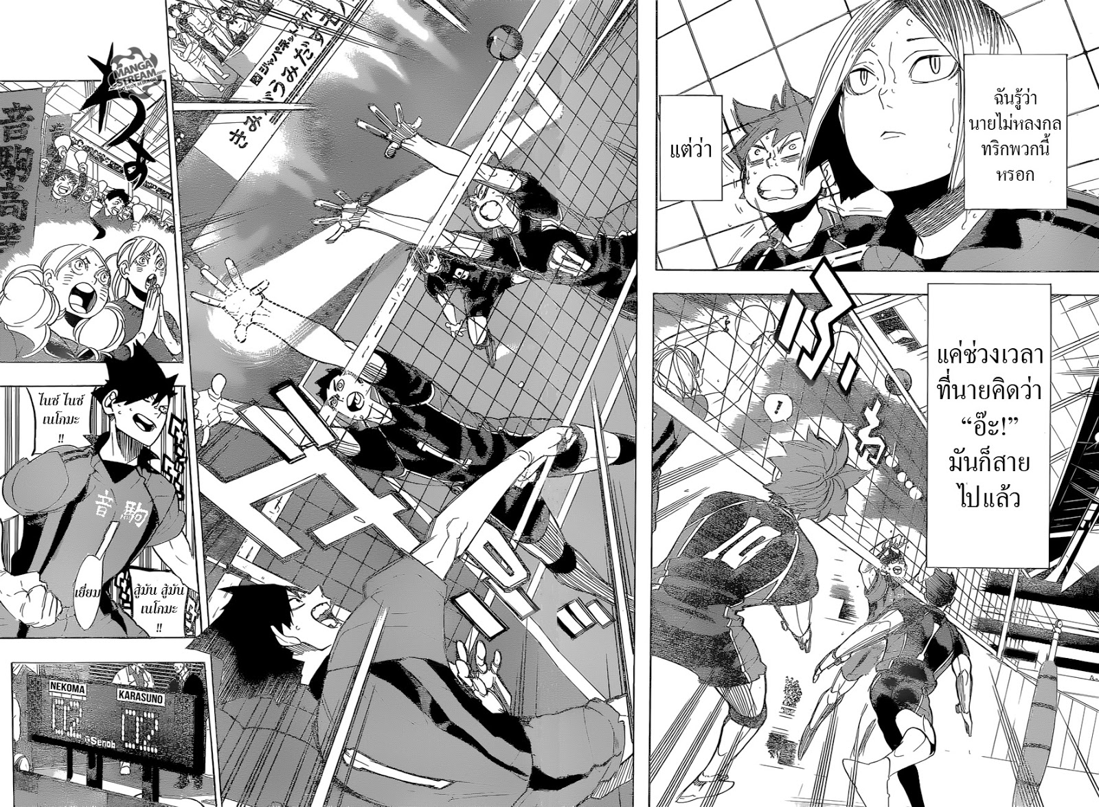 Haikyuu!! page 6
