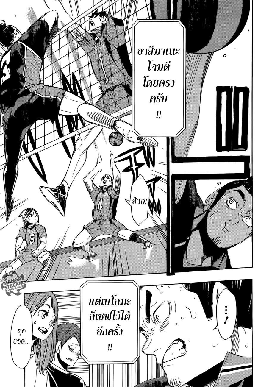 Haikyuu!! page 10