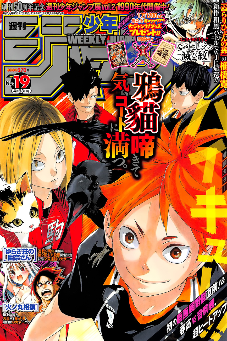 Haikyuu!! page 1