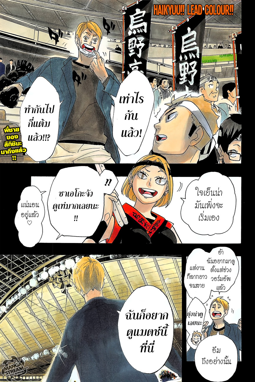 Haikyuu!! page 2