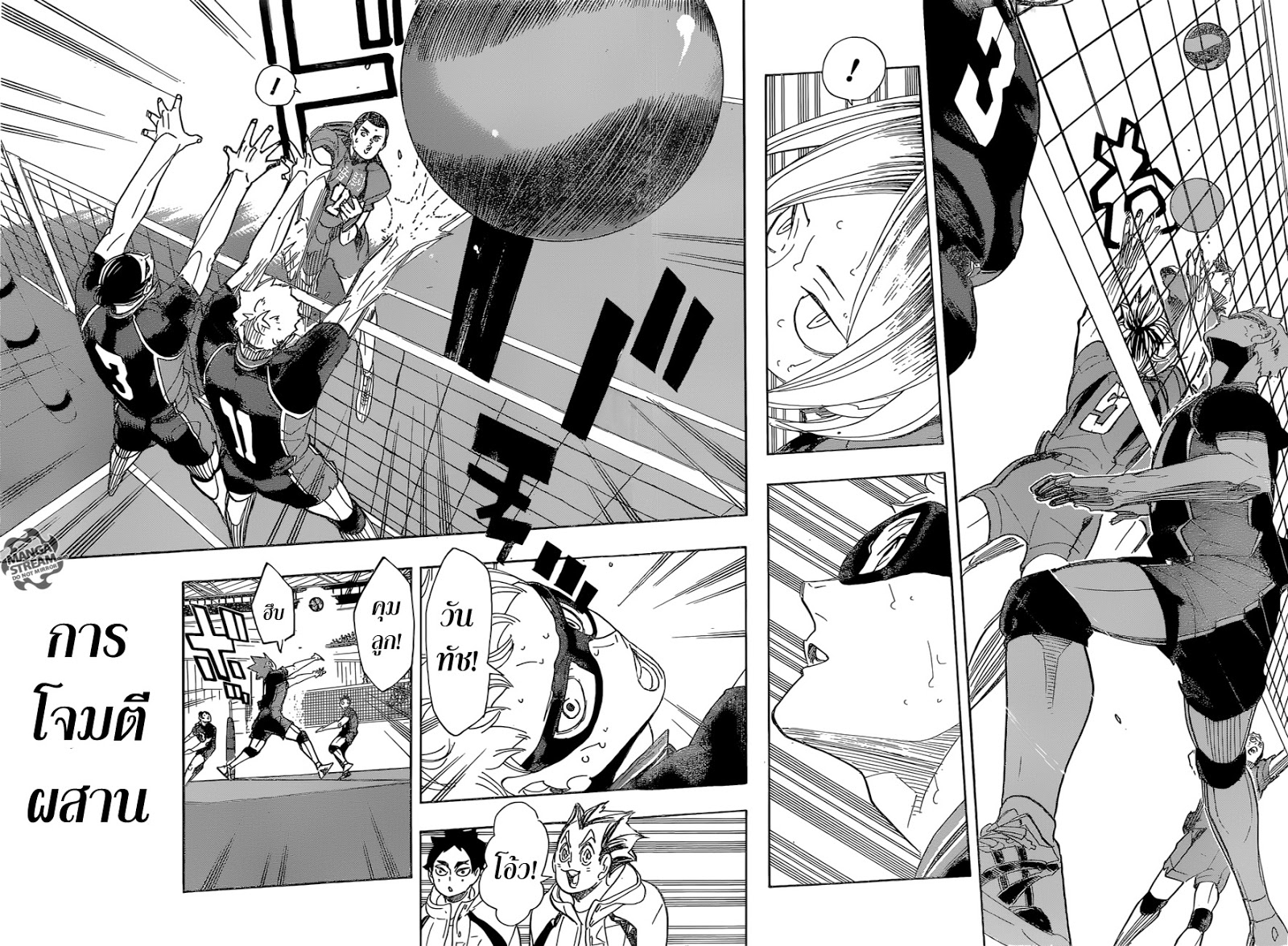 Haikyuu!! page 6