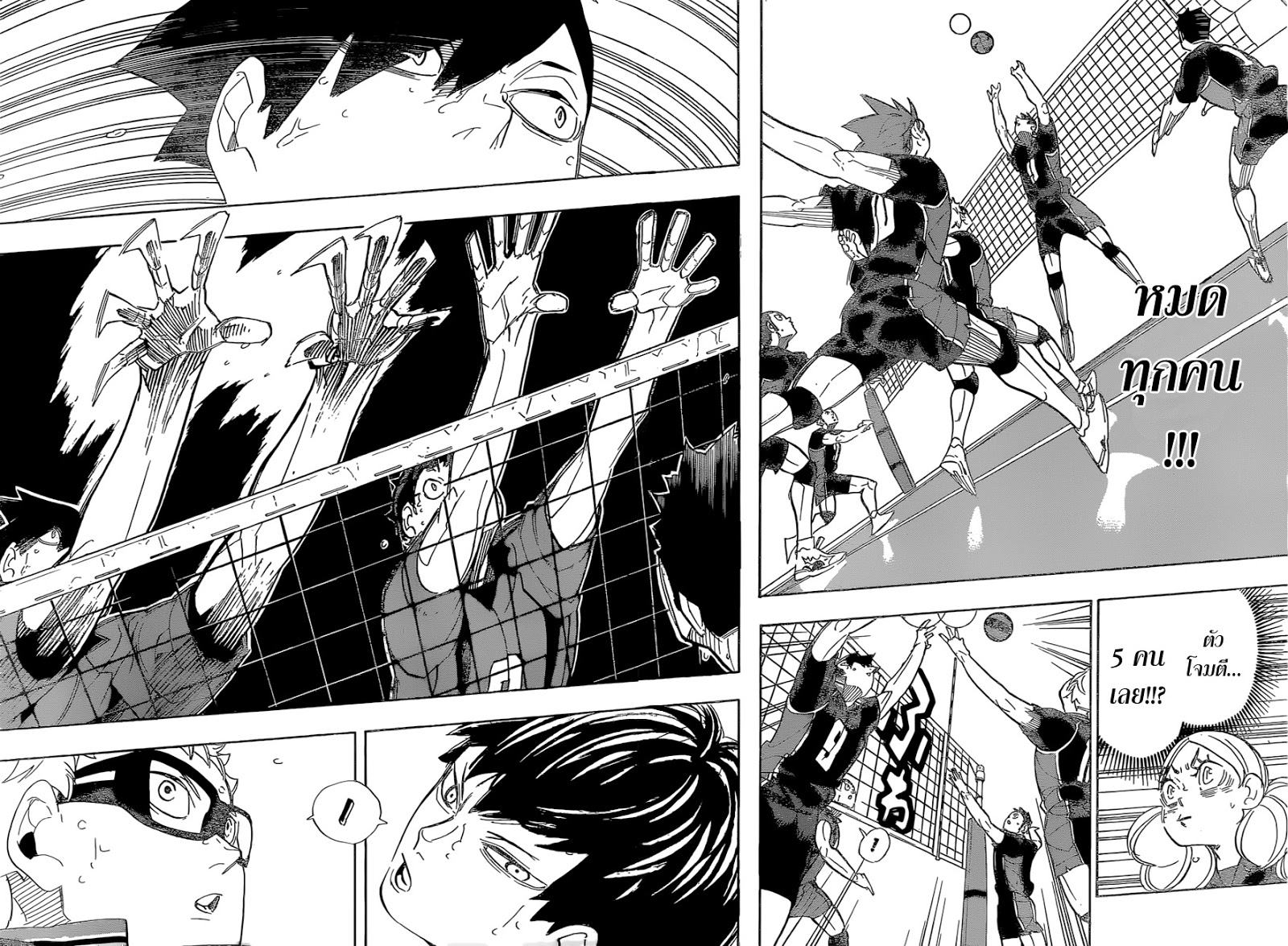 Haikyuu!! page 7