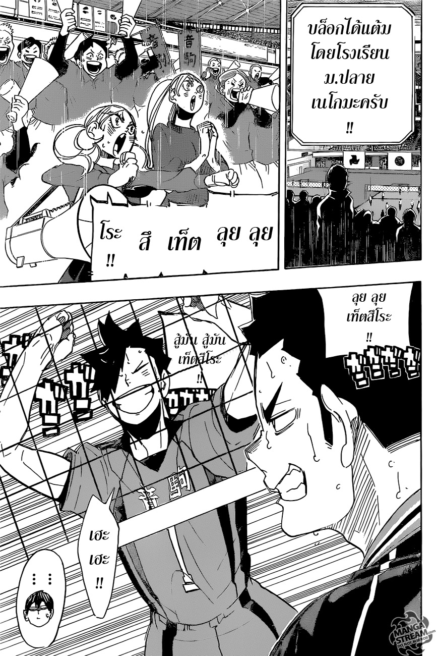 Haikyuu!! page 9