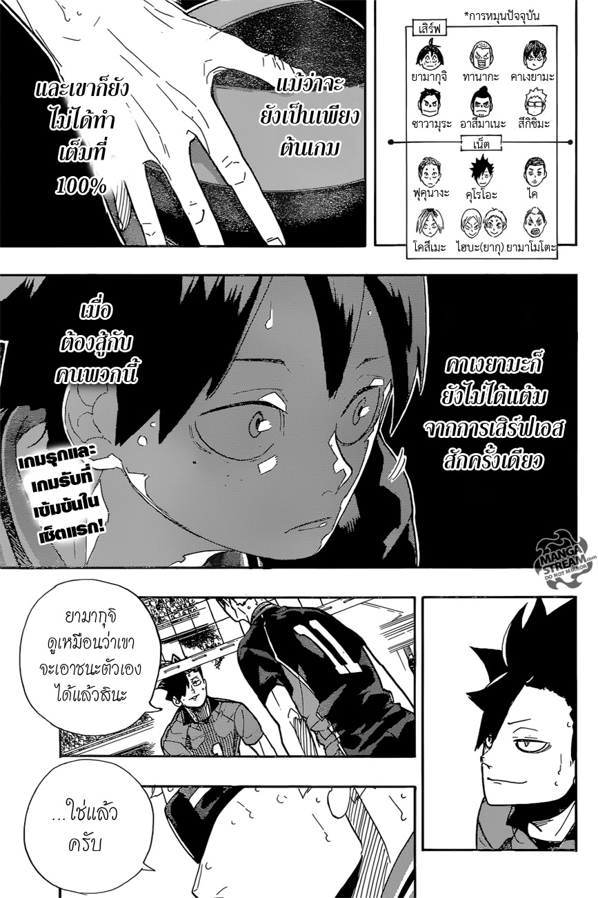 Haikyuu!! page 1