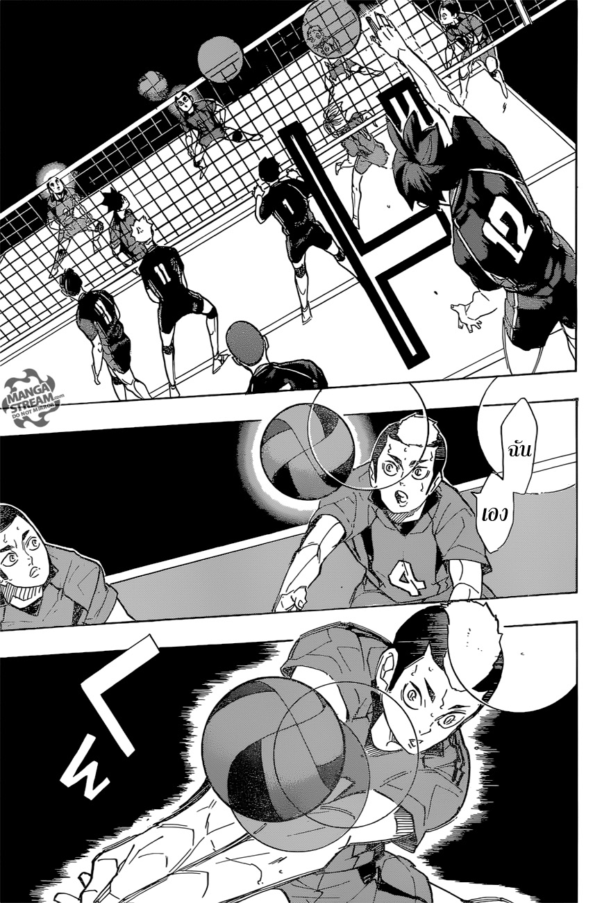 Haikyuu!! page 3