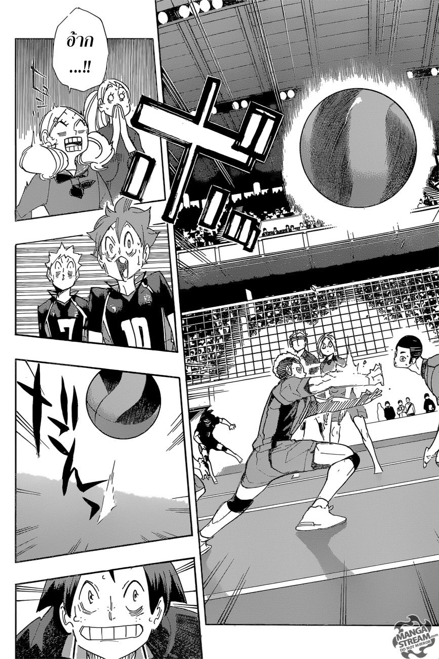 Haikyuu!! page 4