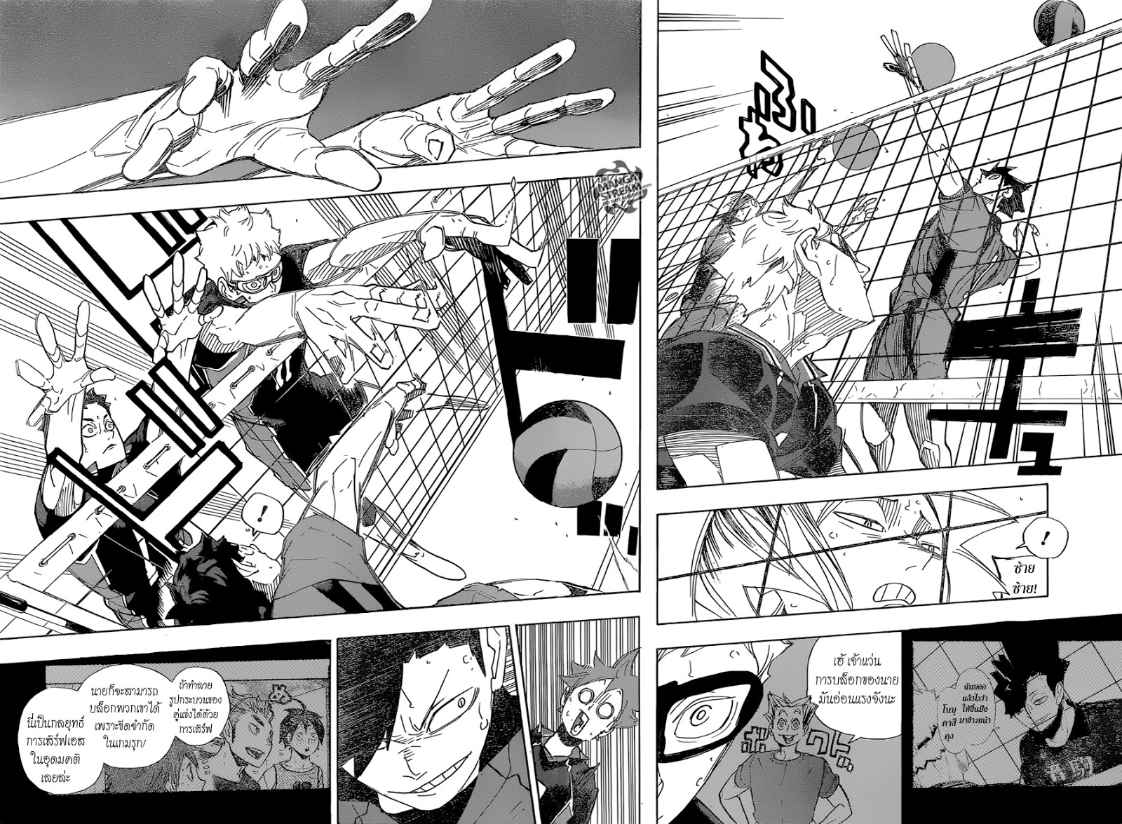 Haikyuu!! page 10