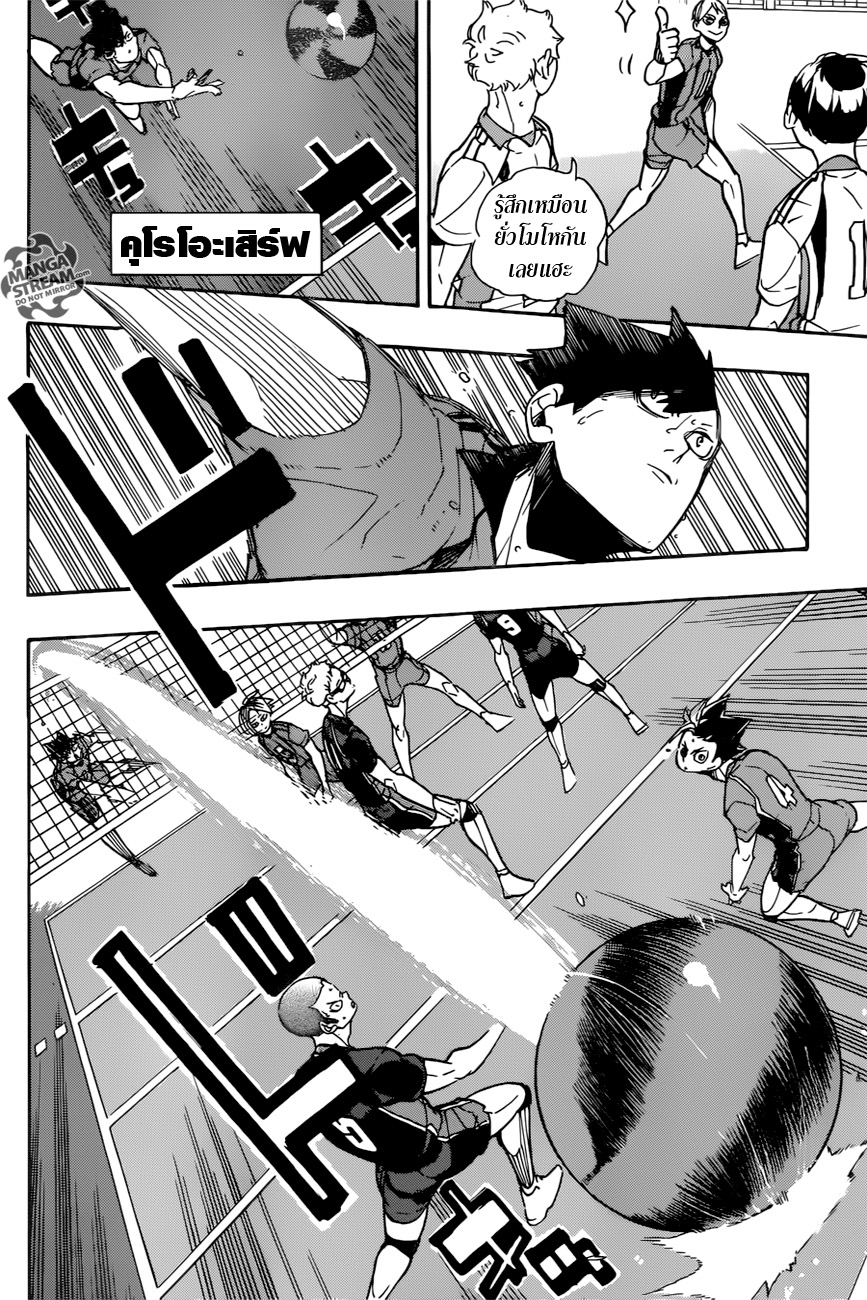 Haikyuu!! page 4