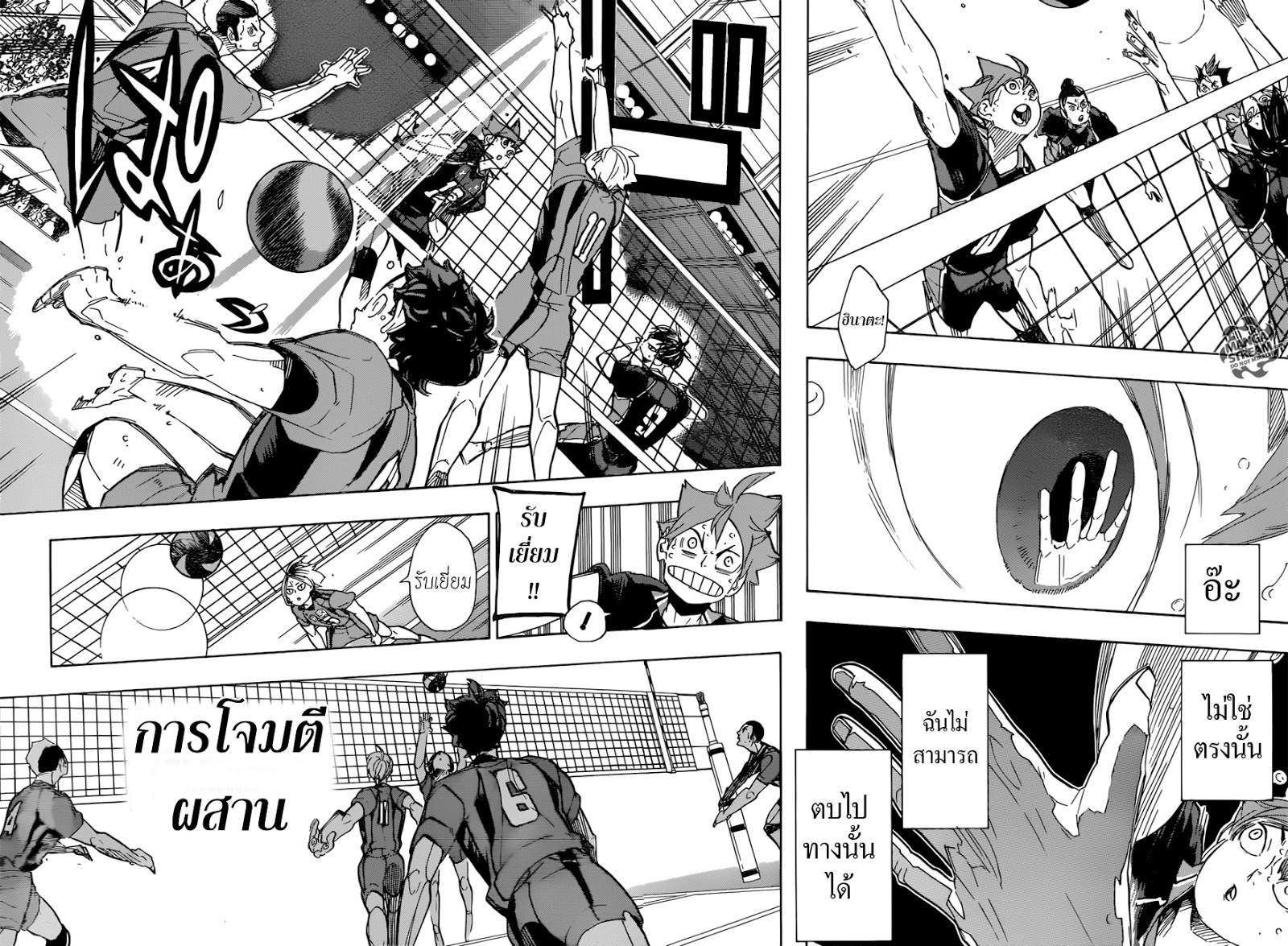 Haikyuu!! page 10