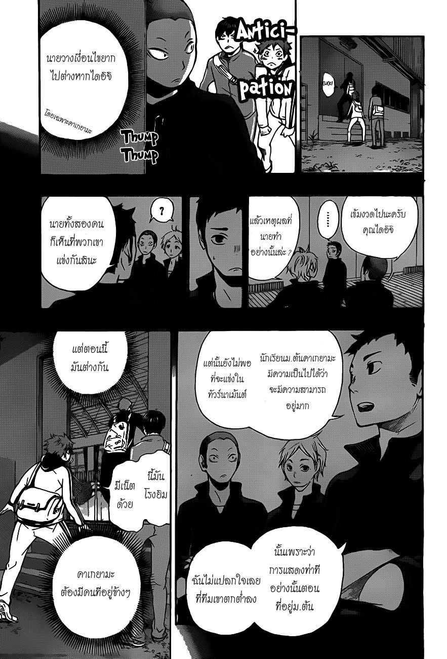 Haikyuu!! page 21