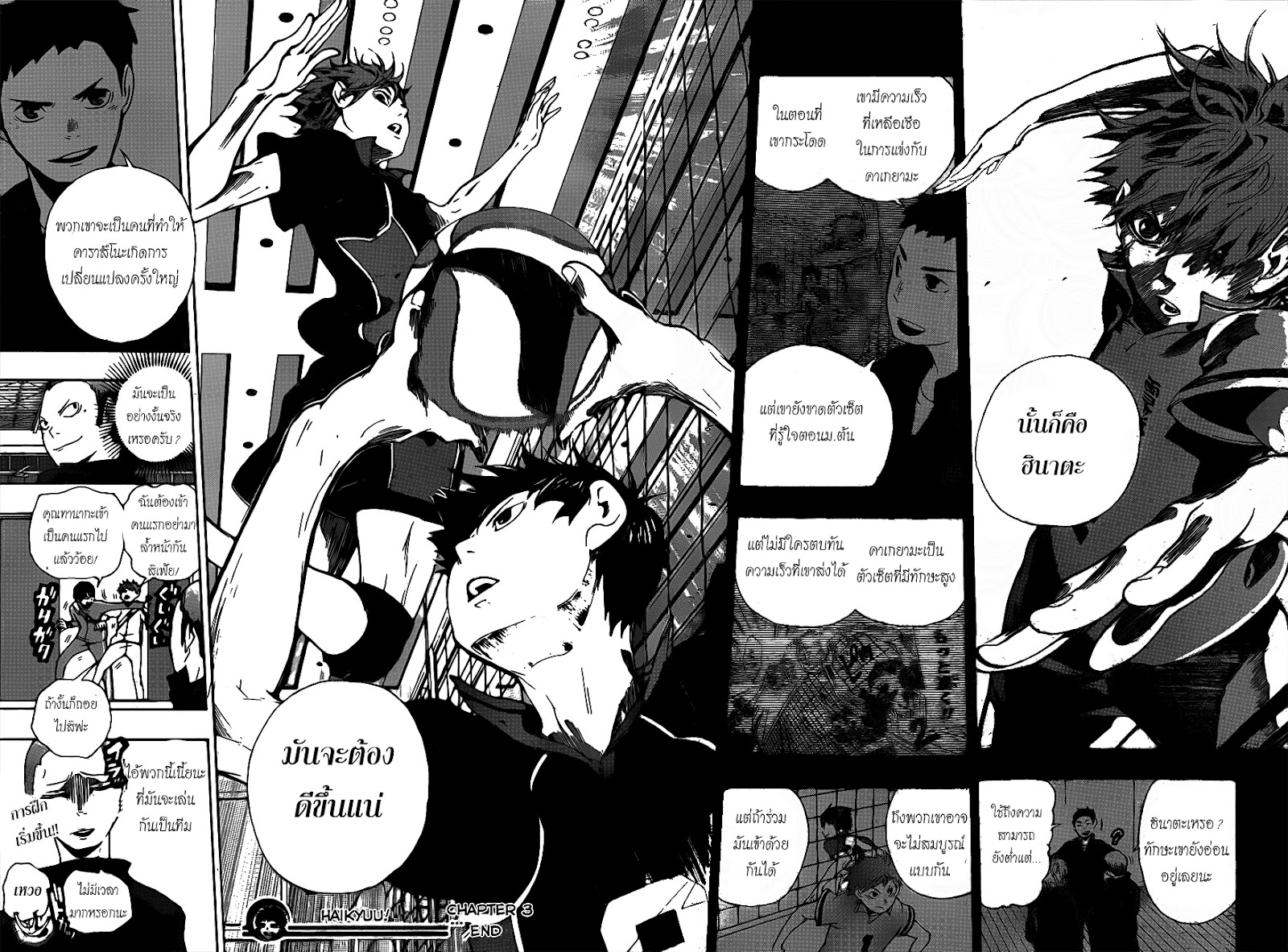 Haikyuu!! page 22