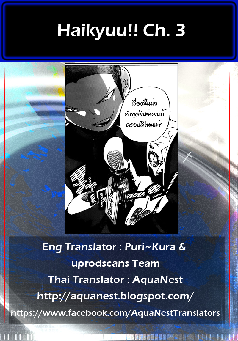Haikyuu!! page 23