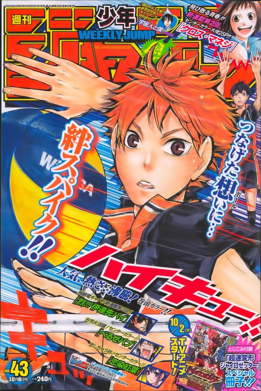 Haikyuu!! page 1
