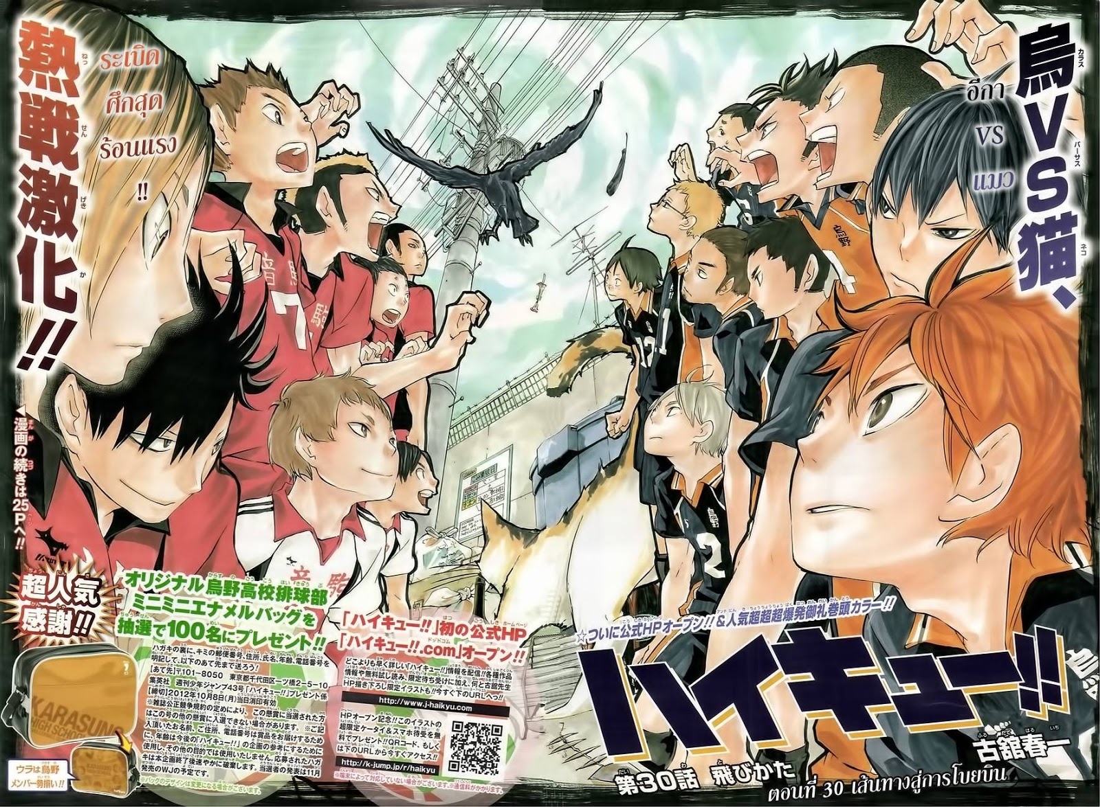Haikyuu!! page 5