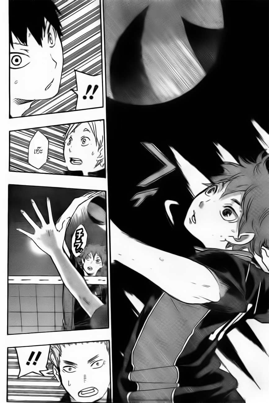Haikyuu!! page 12