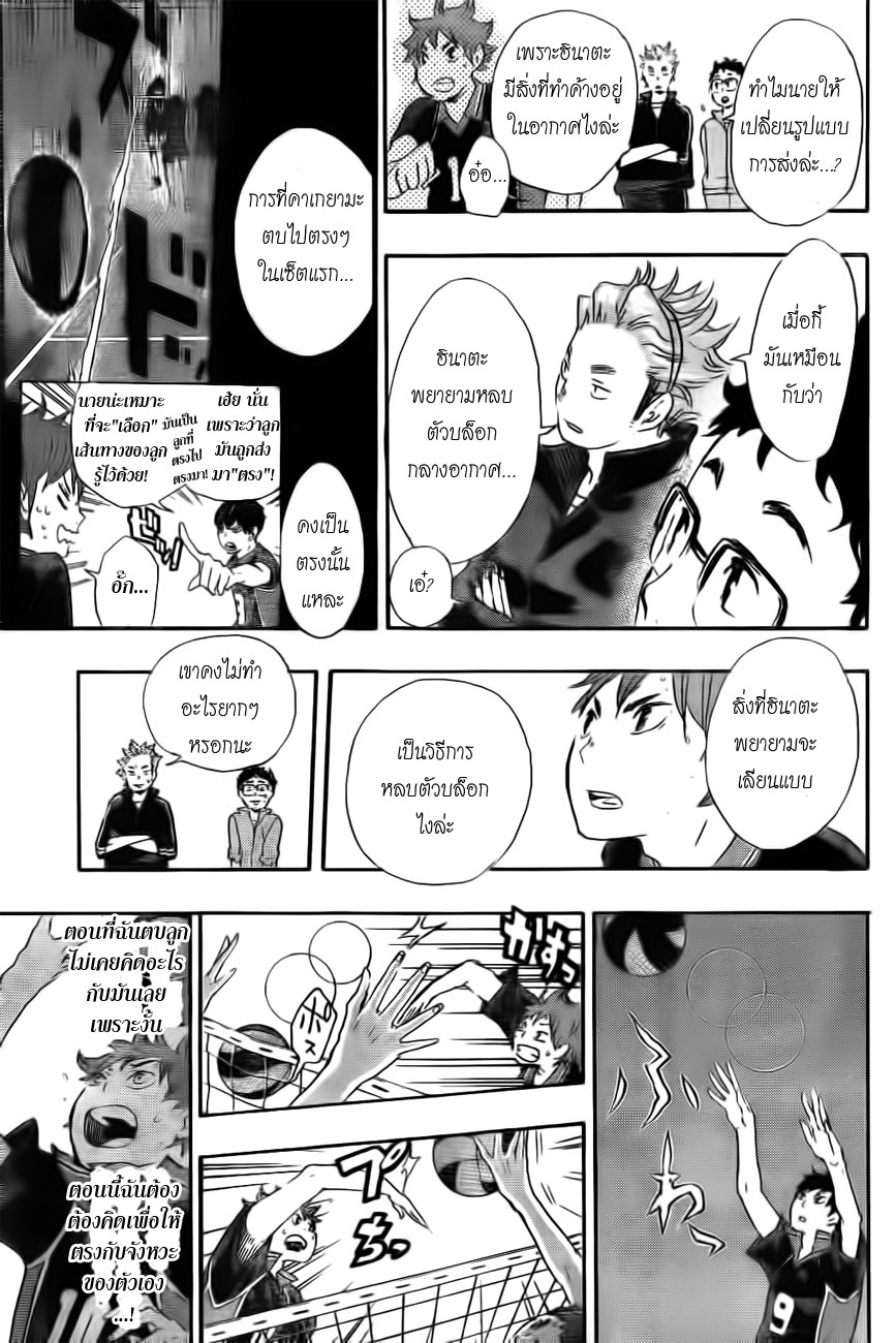 Haikyuu!! page 15