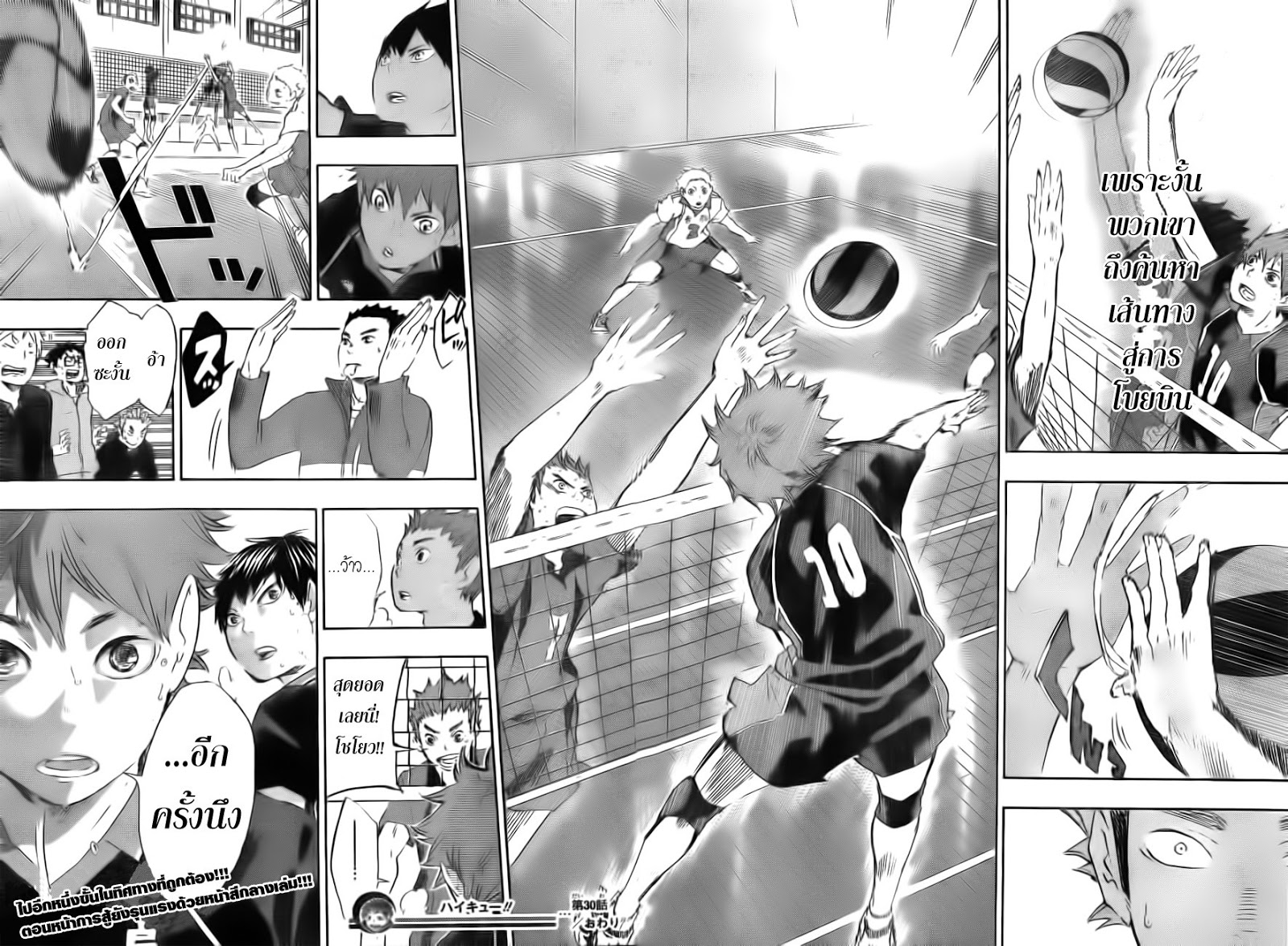 Haikyuu!! page 20