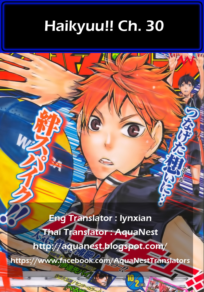 Haikyuu!! page 21
