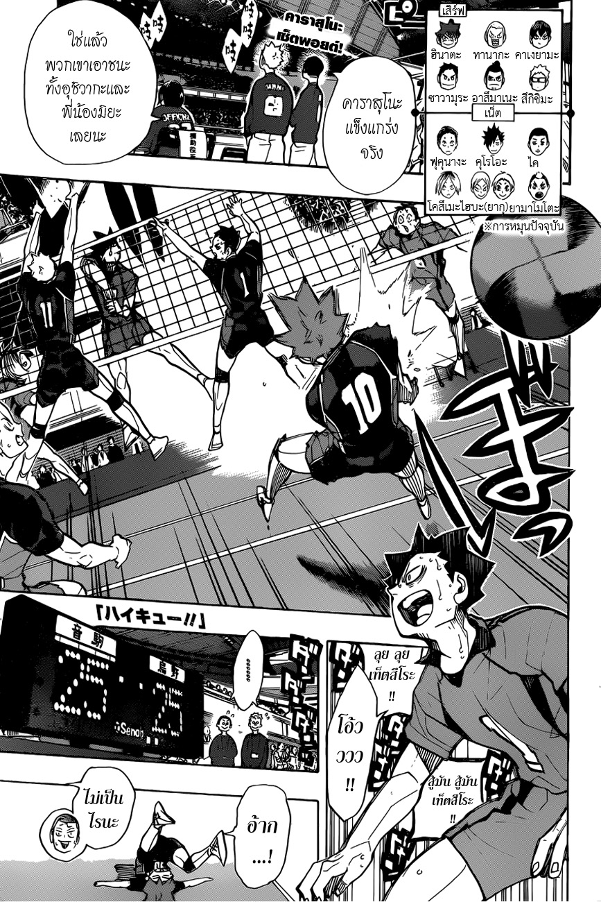 Haikyuu!! page 1