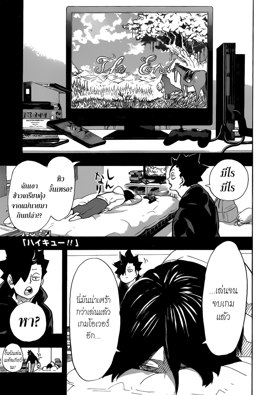 Haikyuu!! page 1