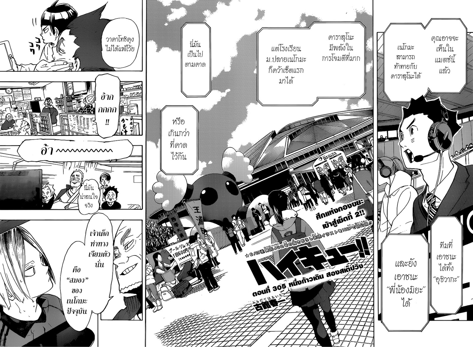 Haikyuu!! page 2