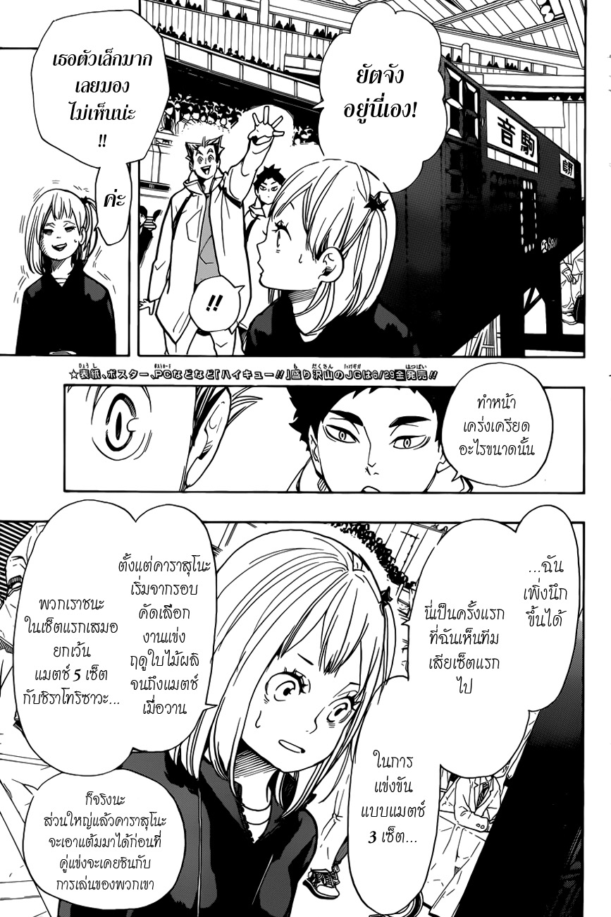 Haikyuu!! page 2