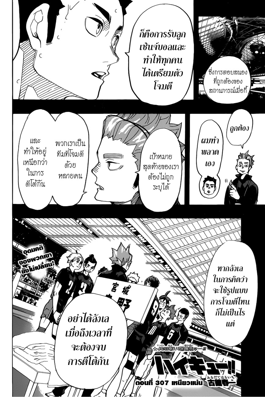 Haikyuu!! page 2
