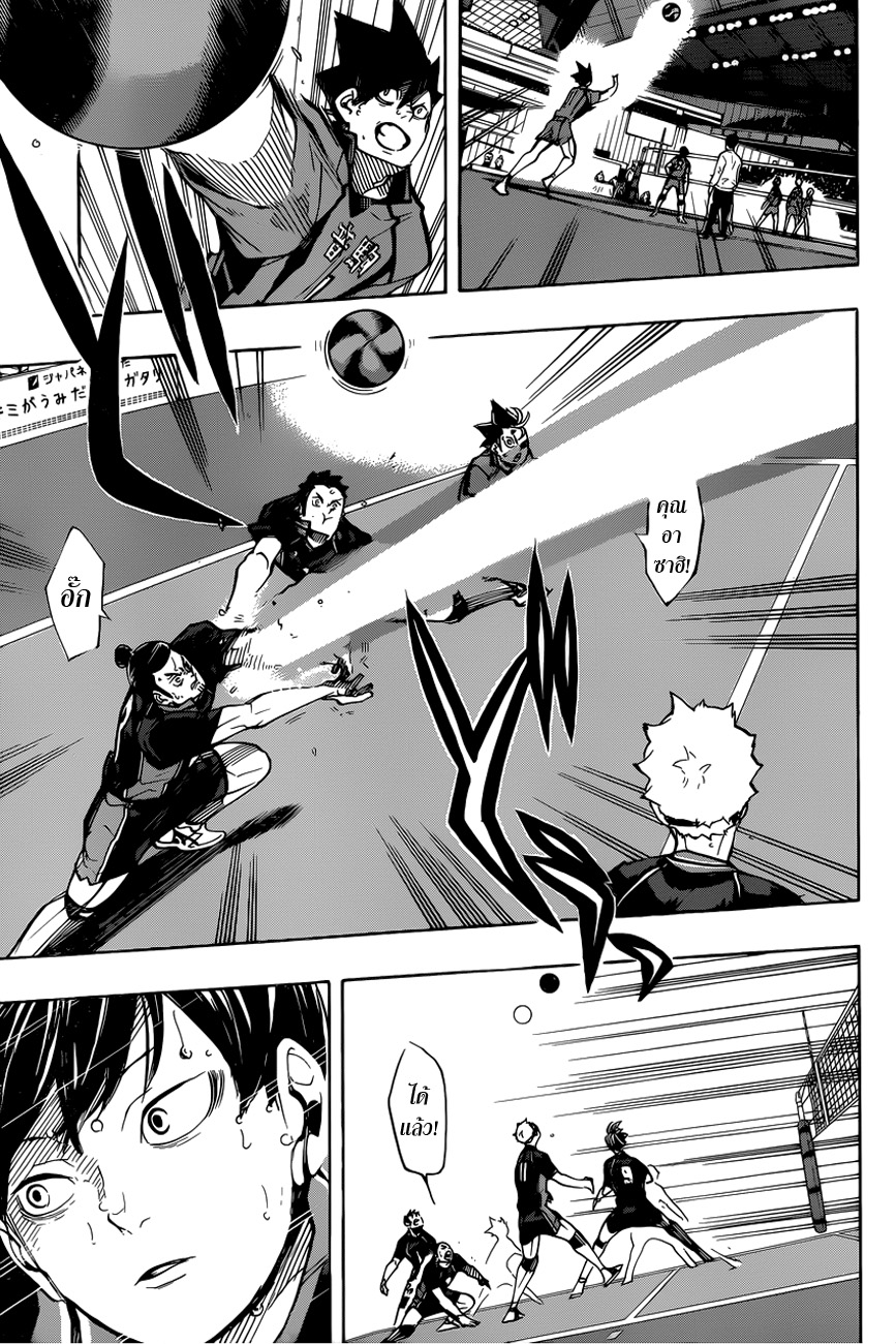 Haikyuu!! page 5