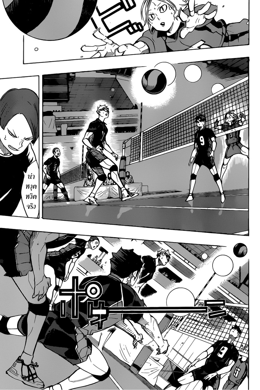 Haikyuu!! page 7