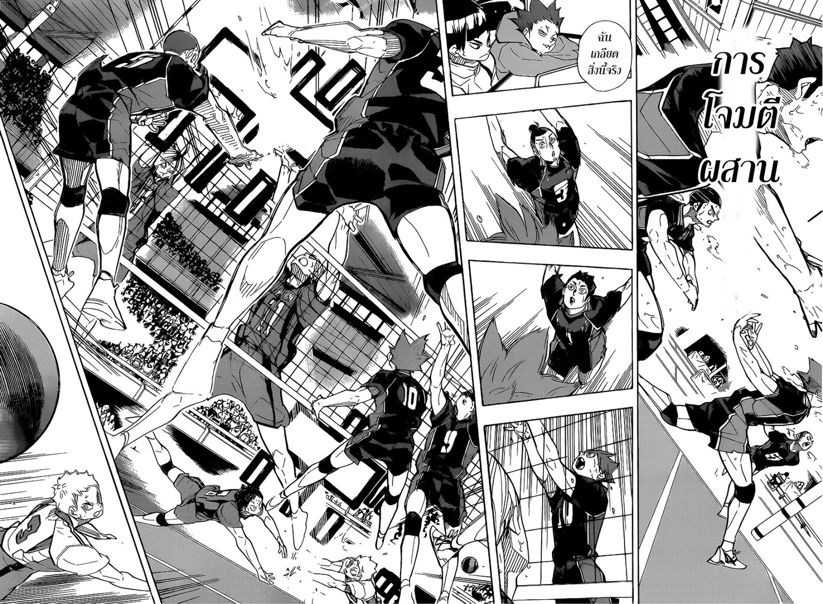 Haikyuu!! page 4